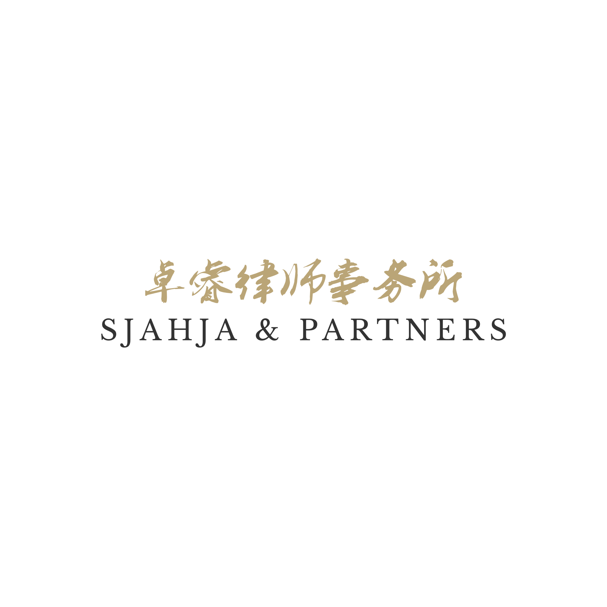 Logo sjahja partners